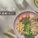 168斷食法