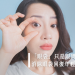 去眼袋方法