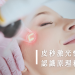 皮秒激光原理
