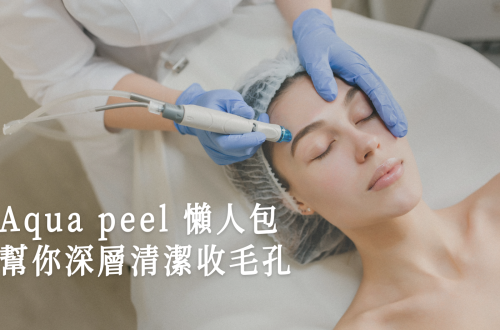 aqua peel原理