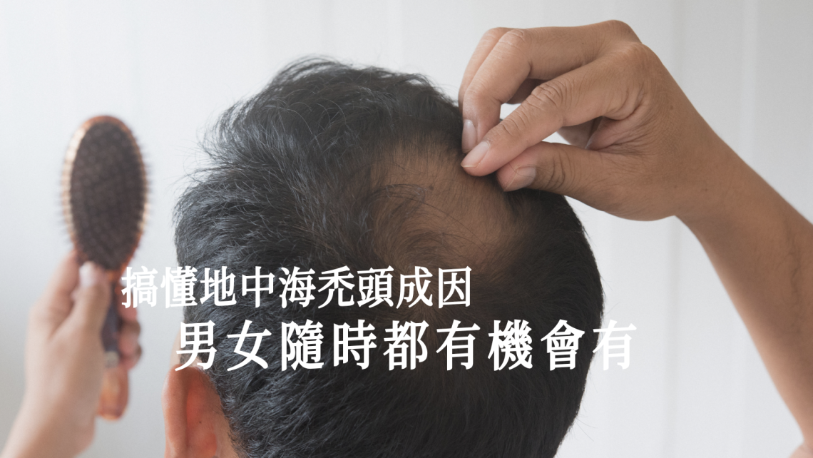 M字額地中海