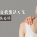 圓肩問題