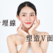 無針埋線2023
