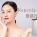 Neauvia 冰冰針