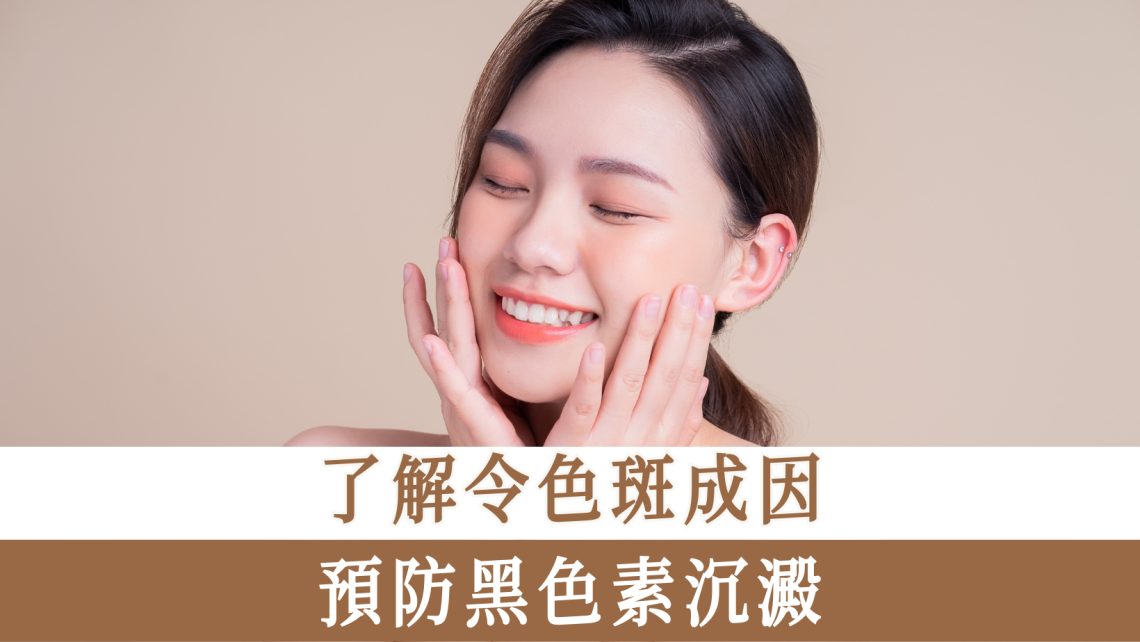 美白攻略