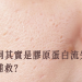 凹凸洞其實是膠原蛋白流失？怎麼才能補救？