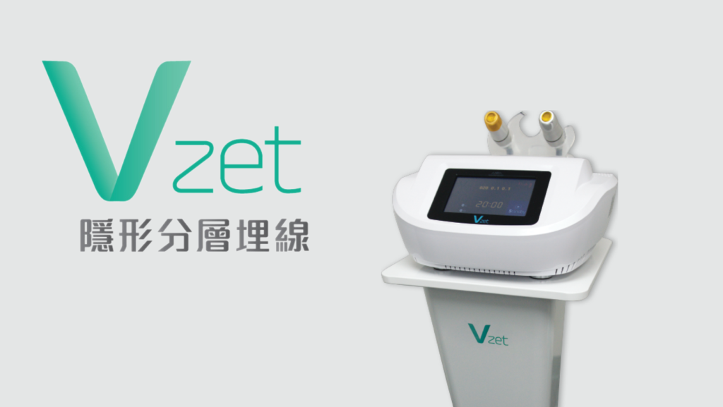 Vzet無針埋線