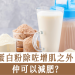 蛋白粉