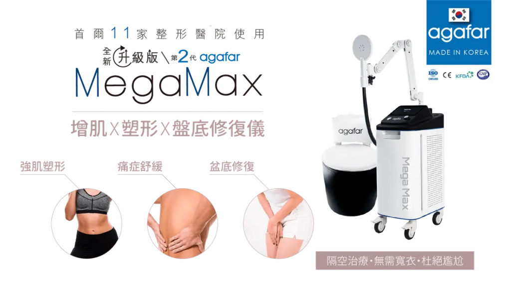 Megamax agafar