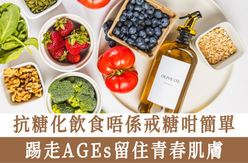 抗糖化