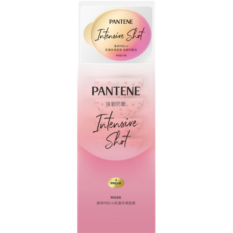 Pantene 潘婷 PRO-V高濃保濕髮膜（強韌防斷型）