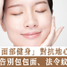 面部健身