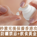 皮秒激光後保養