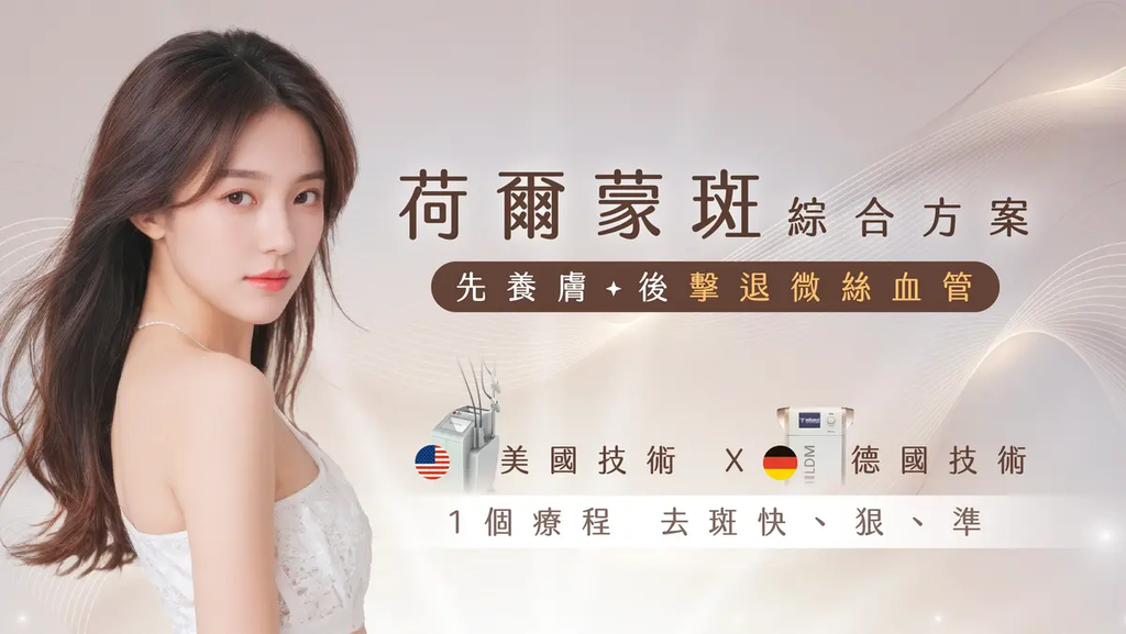 Bora Beauty 荷爾蒙斑綜合方案